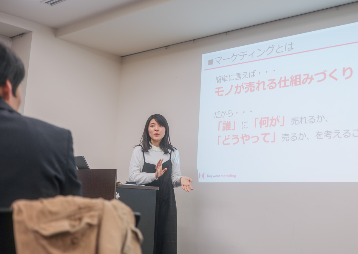 内定者インターン
