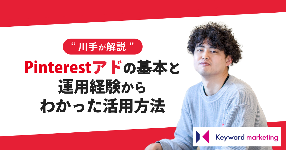 ◇確認用◇Pinterestビジネス講座 ◇確認用◇Pinterestビジネス講座 ◇確認用◇Pinterestビジネス講座 ◇確認用◇Pinterestビジネス講座