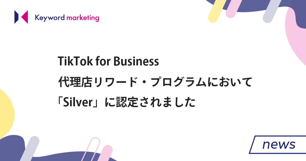 tiktok-reward-2023_OGP.png