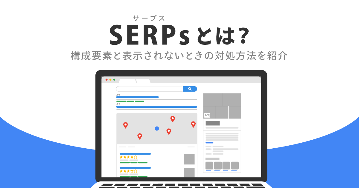 SERPs_OGP.png