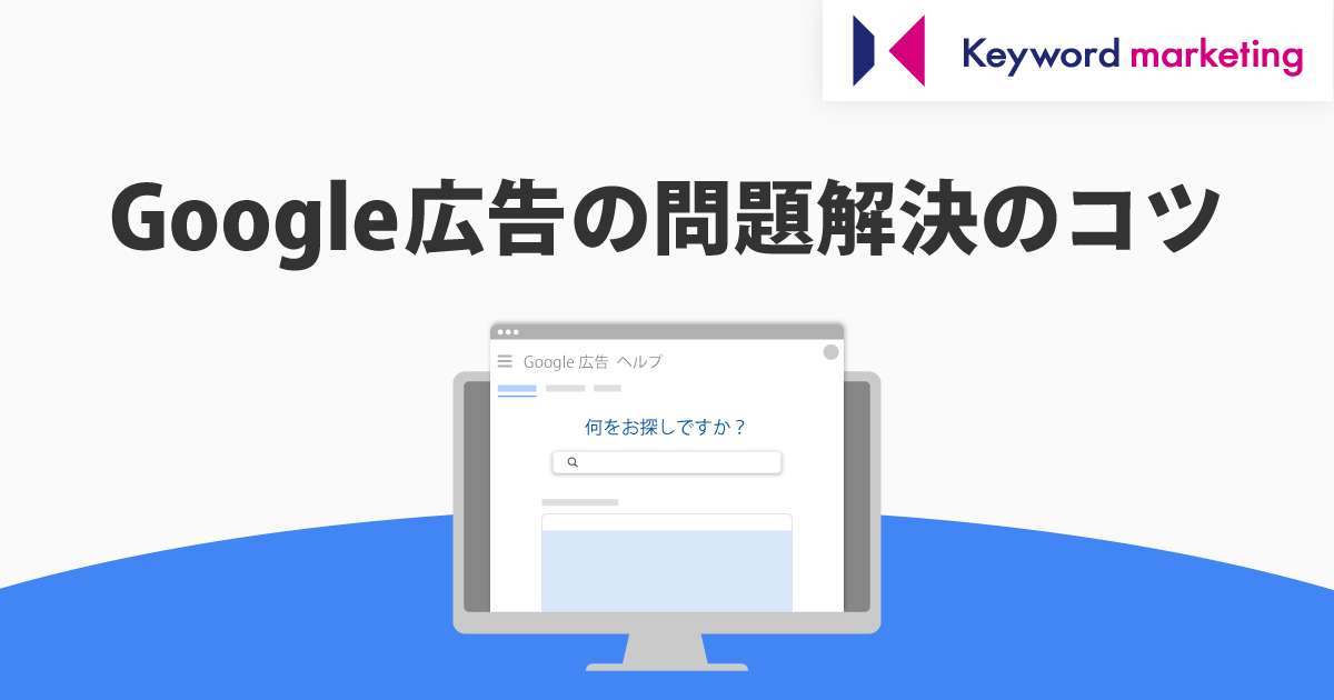 【人気投票 】ハイブランド人気ランキング！ Google広告の問い合わせ先まとめ 審査や不正請求など困った時の アクセサリー