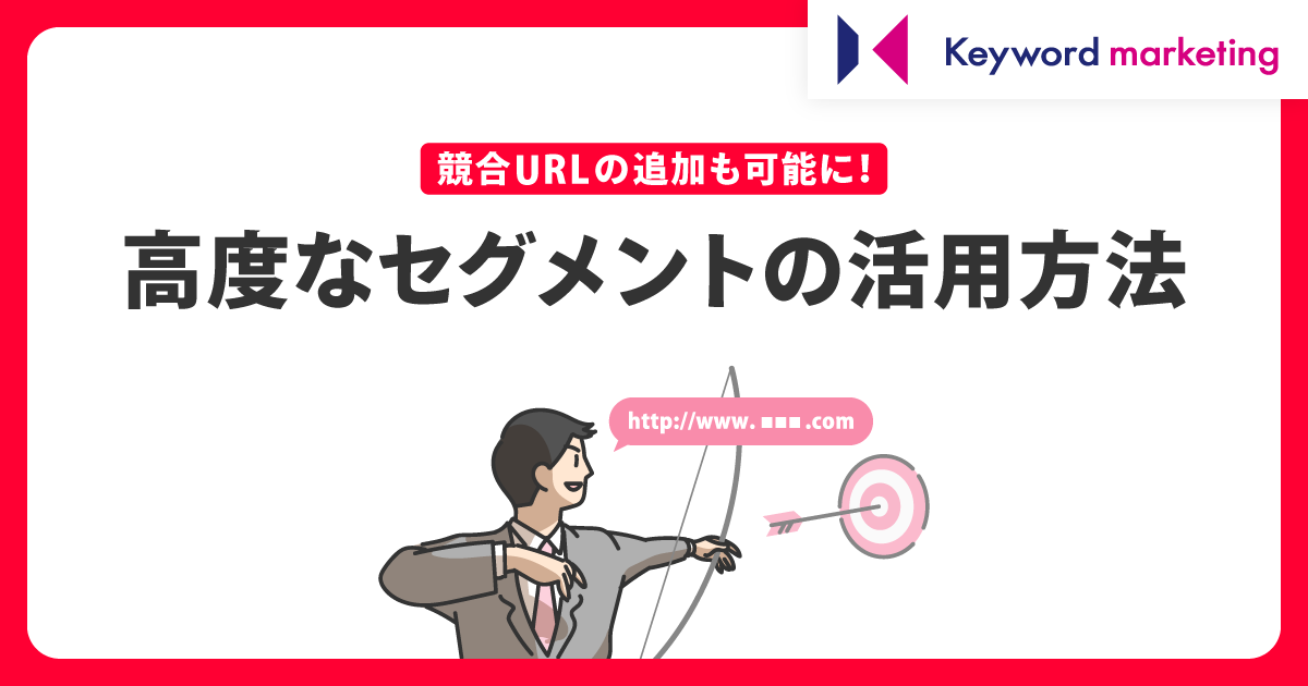 競合URLの追加も可能に。Yahoo!ディスプレイ広告の高度な
