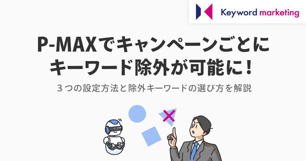 PPC広告マスタープログラム スマートフォンマーケティング大事典 クロスメディア・プランナーにXを搭載！ X広告を活用した