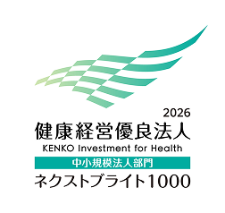 健康経営優良法人2026