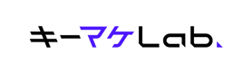 キーマケLab.
